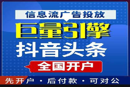 传统企业如何利用信息流竞价实现转型